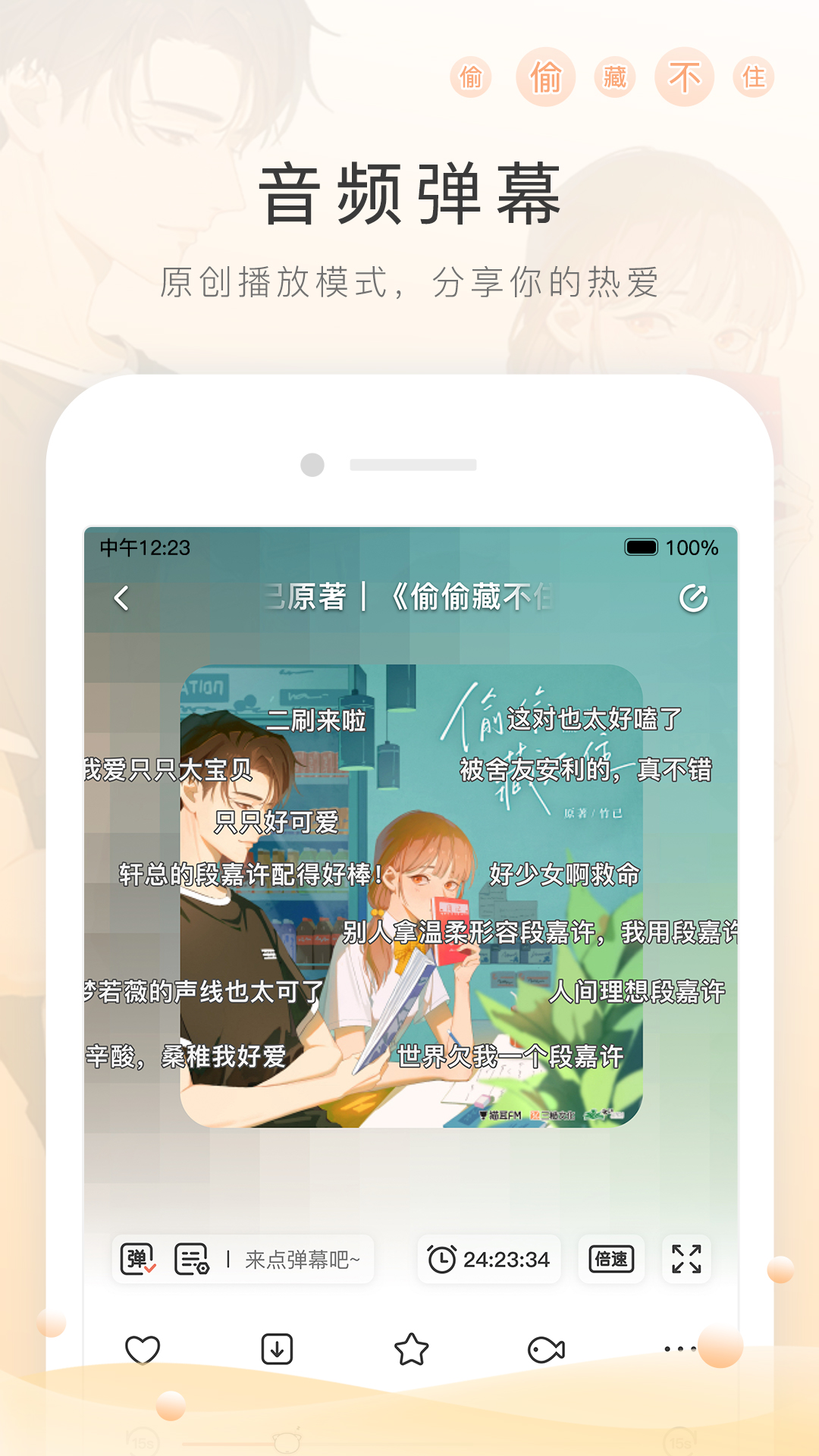 主人我错了能不能关掉开关漫画免费阅读截图