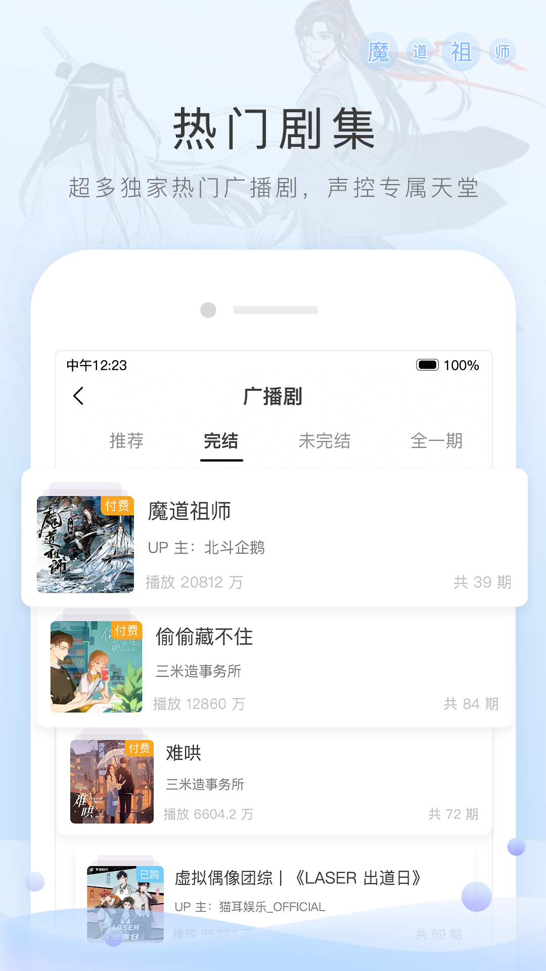 幼儿园骨干教师成长历程截图