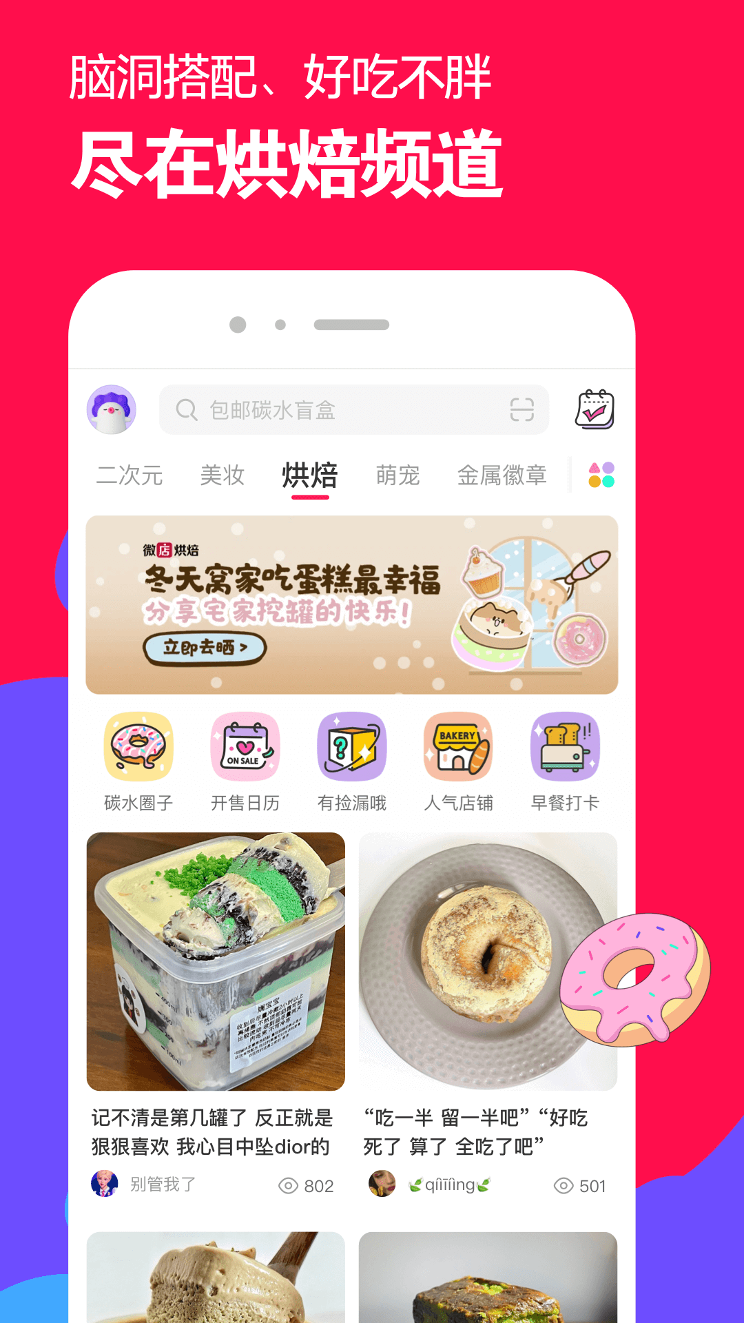 主人我错了能不能关掉开关漫画免费阅读截图
