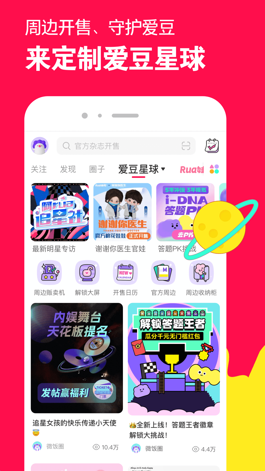 天生贵主截图