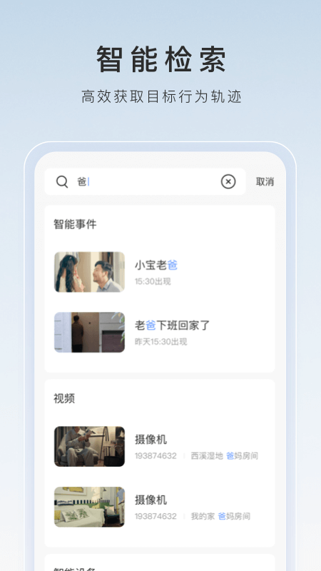 缘分的经典语录摘录截图