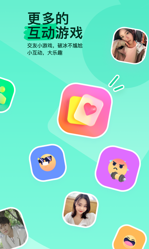天生贵主截图