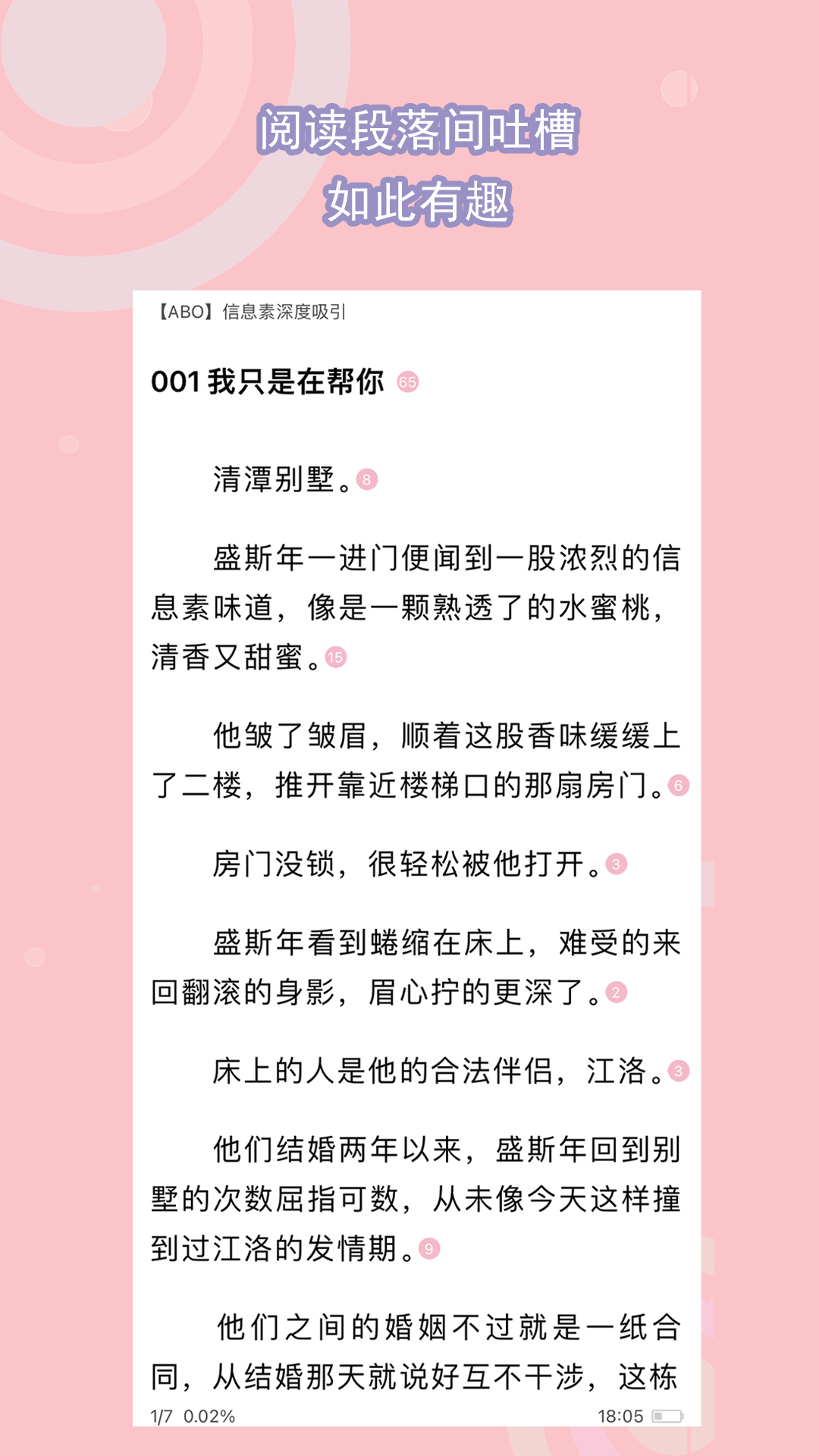 天生贵主截图