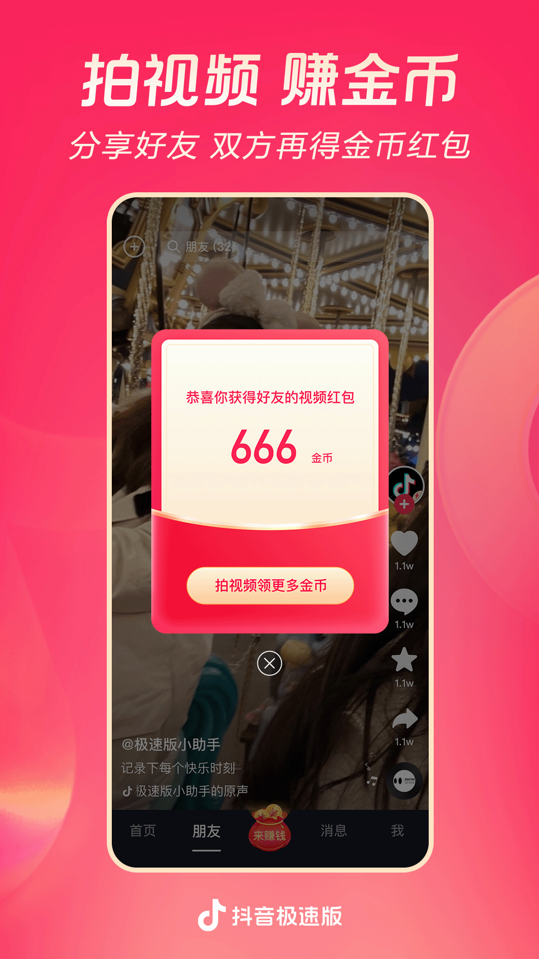 出售原味卫生巾截图