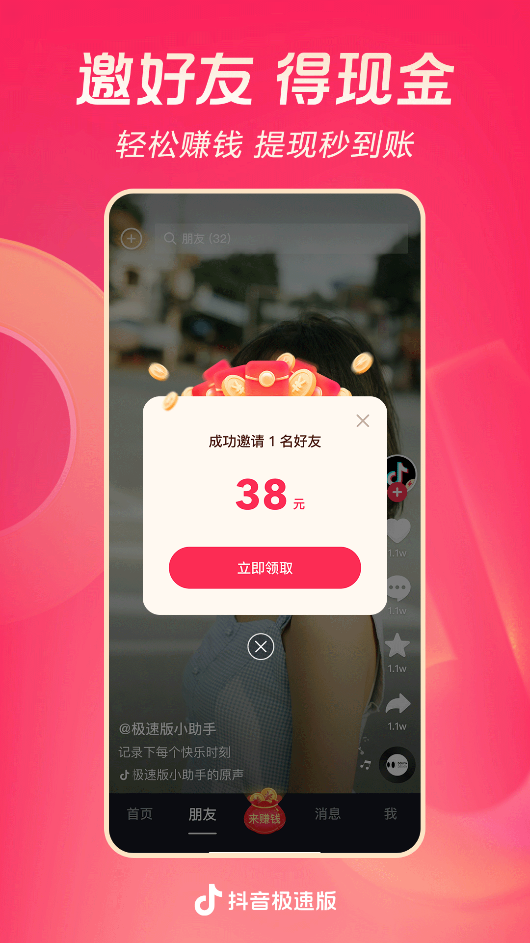 舔脚调教视频截图