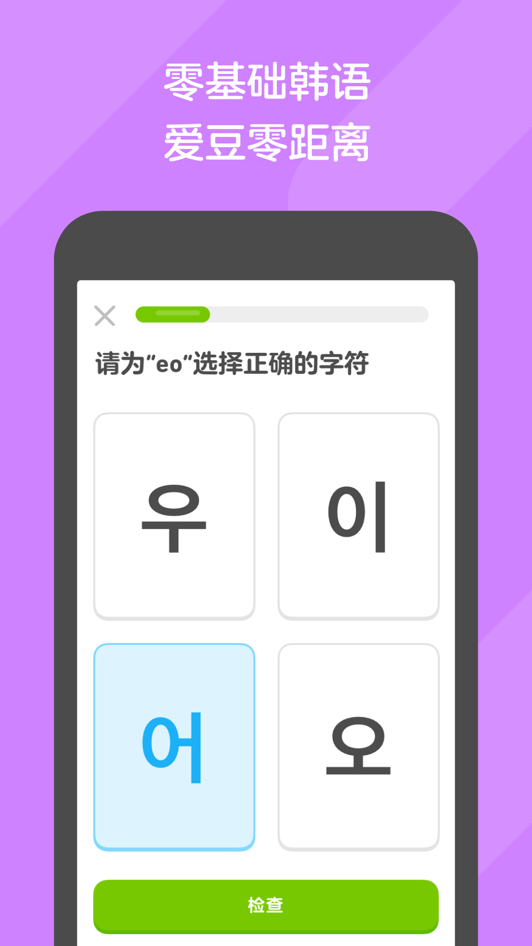 女王语录英语截图