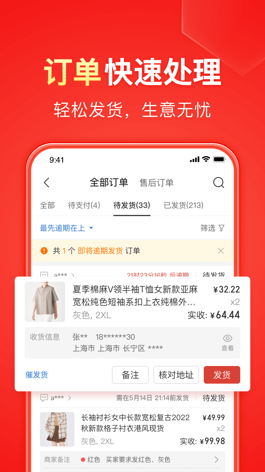 上海Killer2截图