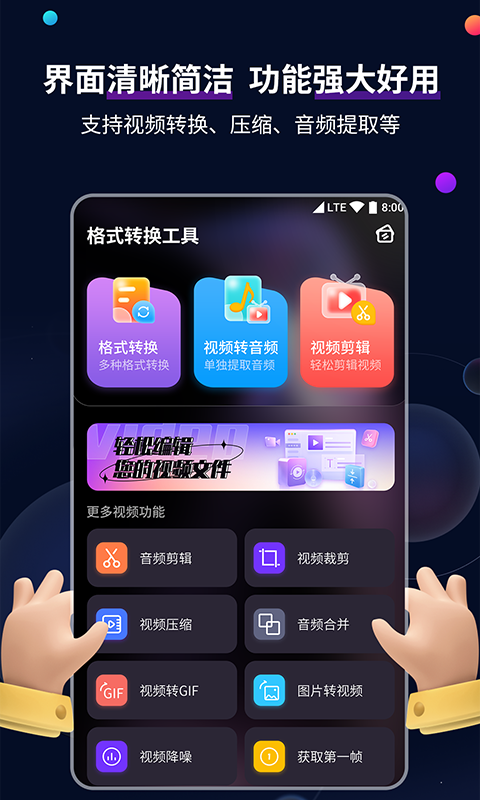 天生贵主截图