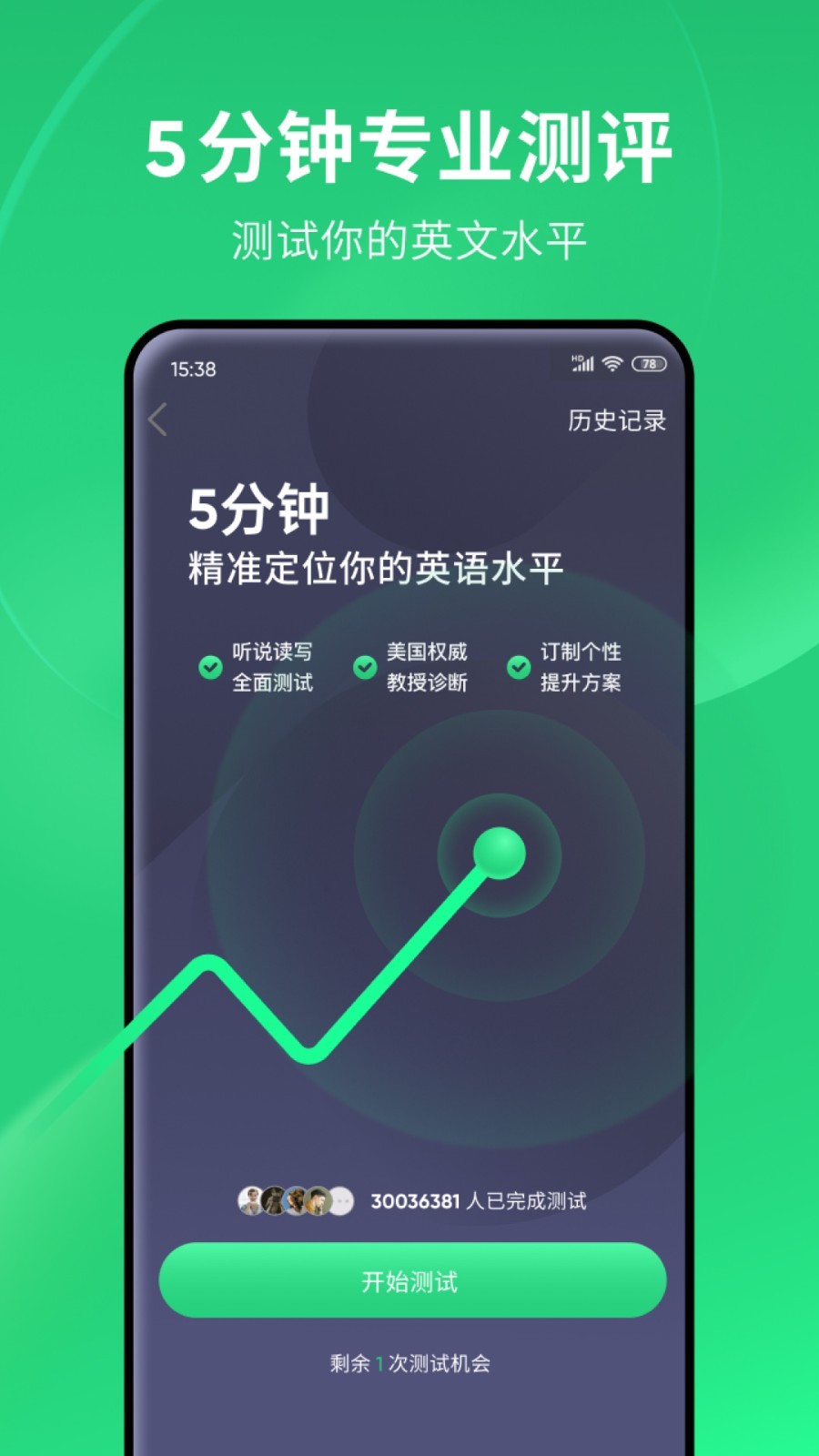 幼儿园骨干教师成长历程截图