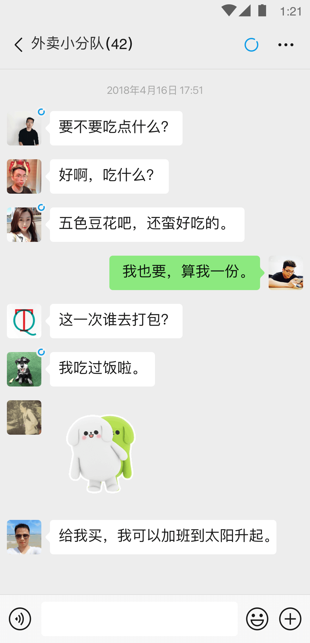 湘香女主截图